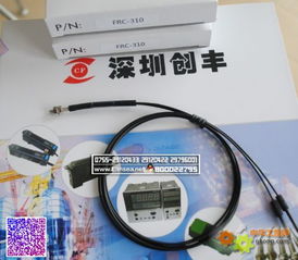 FRC 310與FRC 320光纖傳感器 高性能光纖傳感設(shè)備及全方位配套服務(wù)