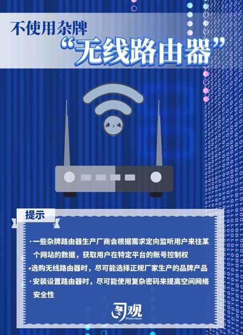 圖觀國家網(wǎng)絡(luò)安全宣傳周 這些個(gè)人信息安全知識(shí)關(guān)乎你我他